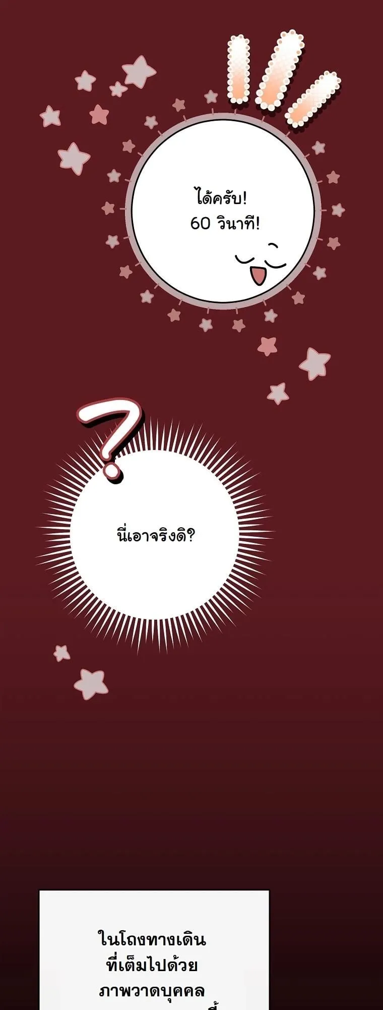 Got Dropped into a Ghost Story, Still Gotta Work ตอนที่ 19 หน้า 80