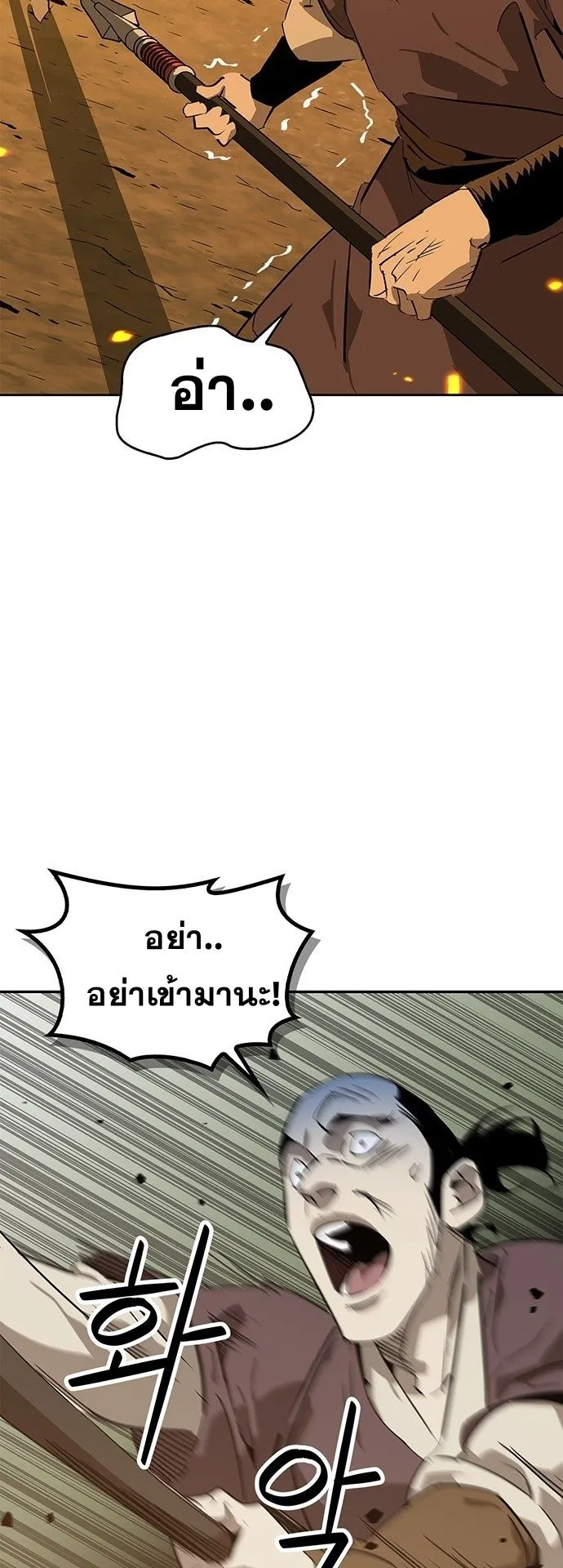 Wild West Murim ตอนที่ 32 หน้า 57