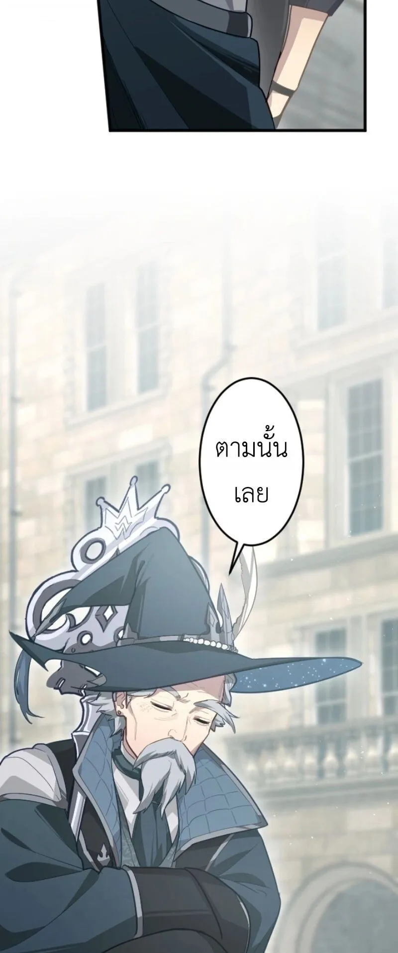The Magic Theory of the Regressed Sword Saint ตอนที่ 10 หน้า 37