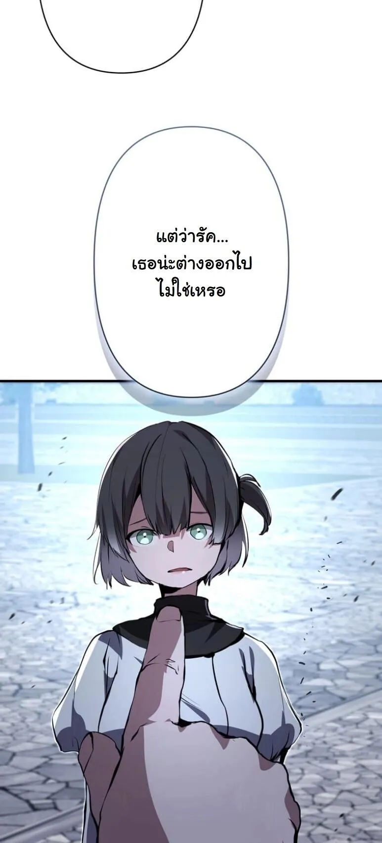 I Became a Cheat-Level Skill Thief ตอนที่ 35 หน้า 15