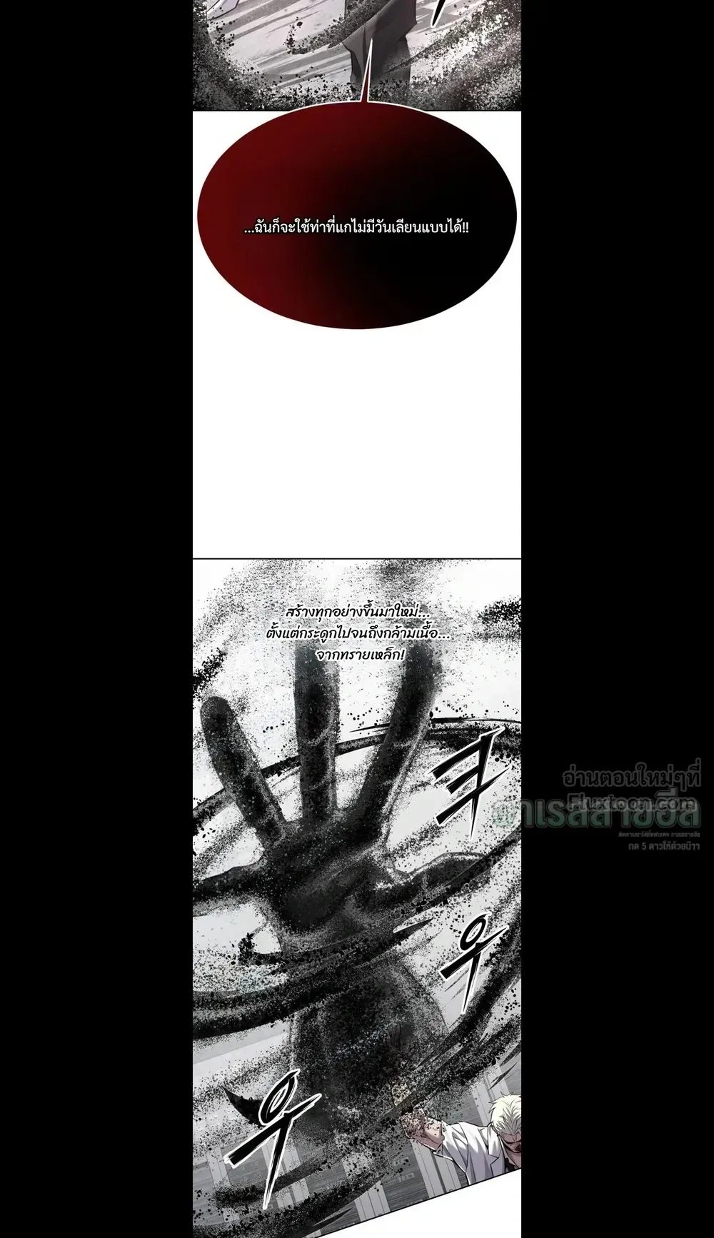Resurrection Boy ตอนที่ 40 หน้า 46