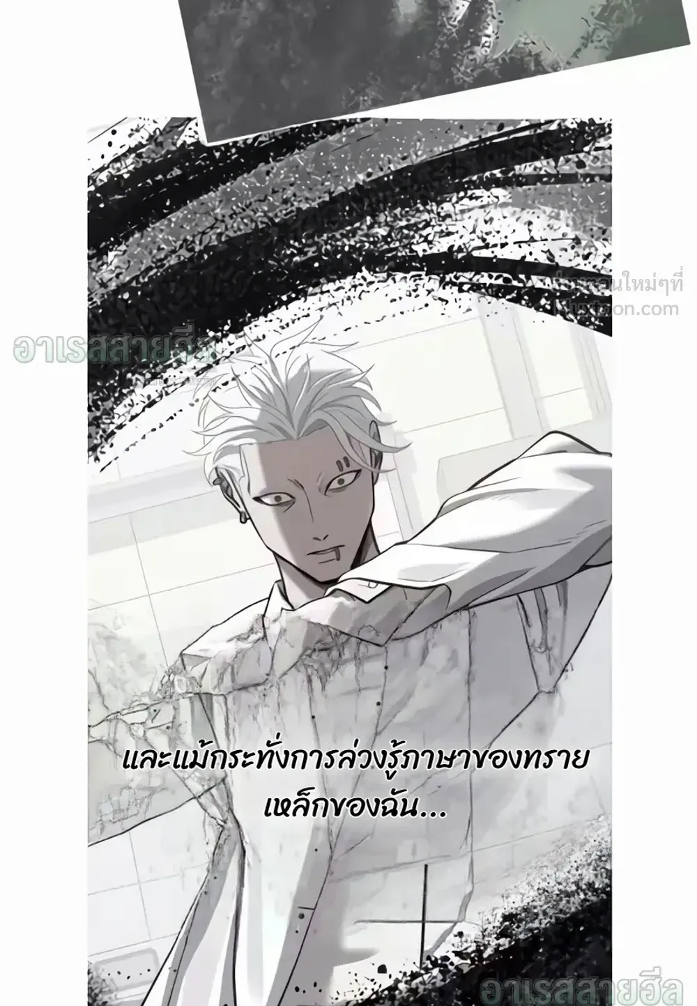 Resurrection Boy ตอนที่ 38 หน้า 103