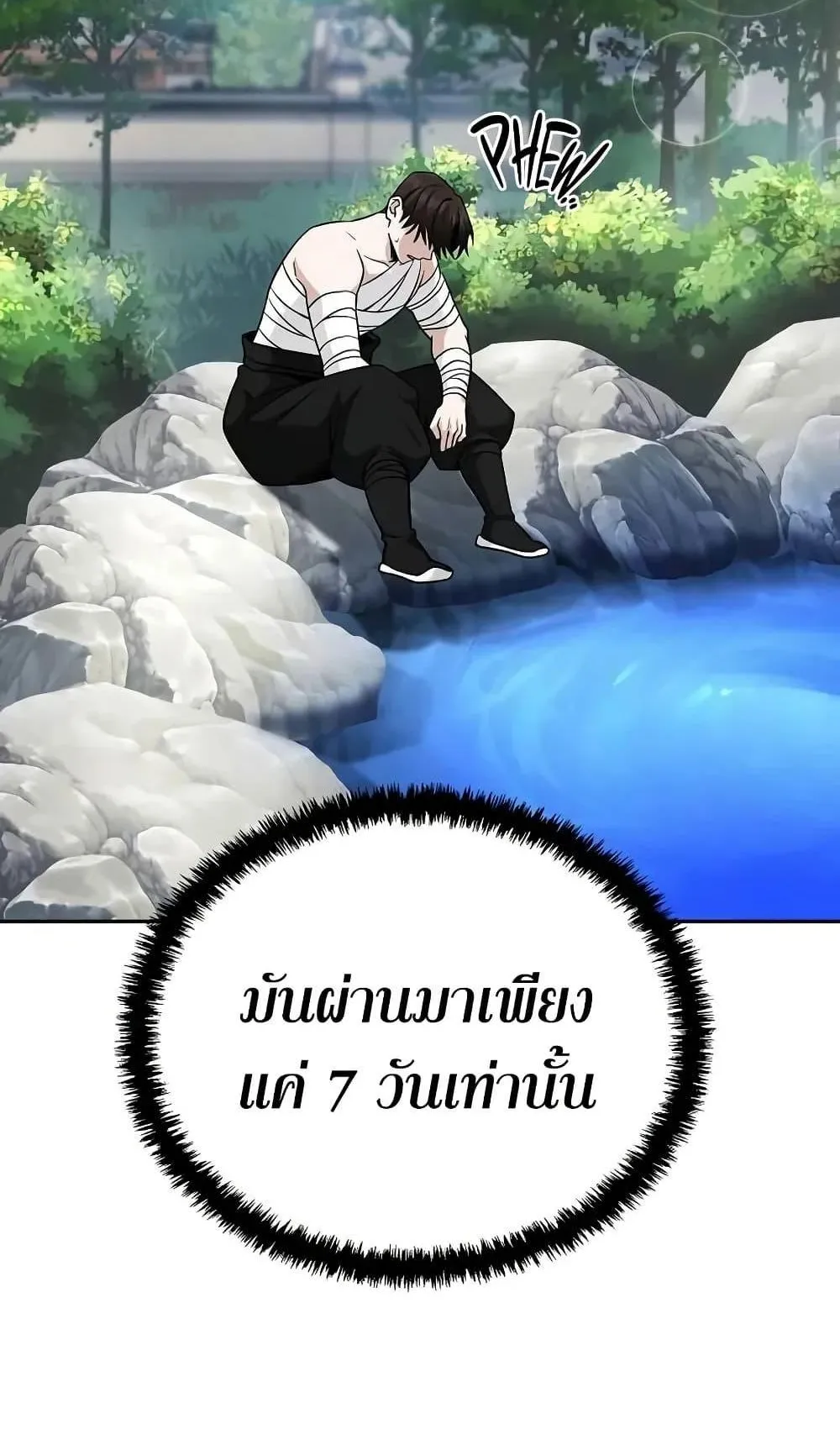 Mount Hua Sect’s Genius Phantom Swordsman ตอนที่ 2 หน้า 12