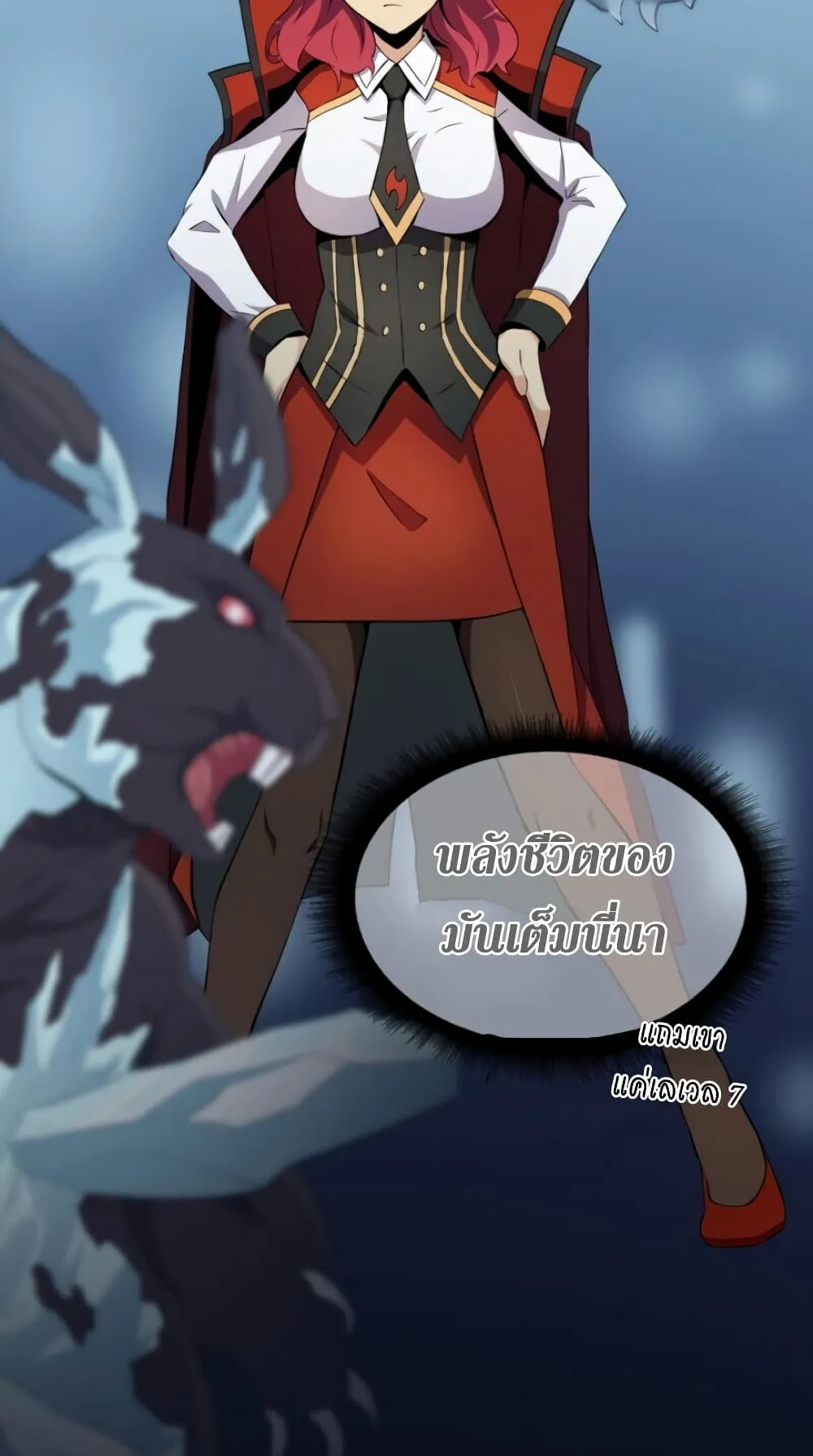 Arcane Sniper ตอนที่ 6 หน้า 81