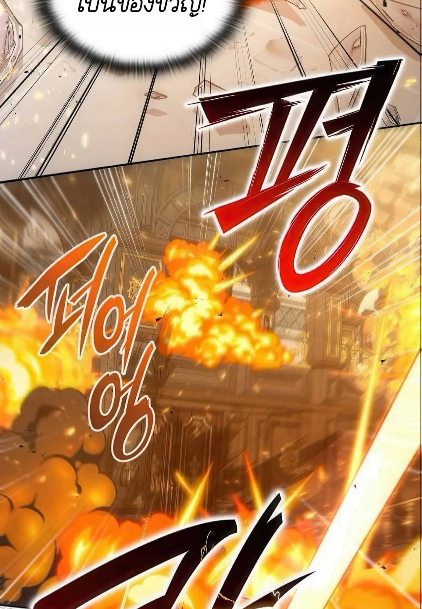 Shinsu Kindergarten ตอนที่ 21 หน้า 66