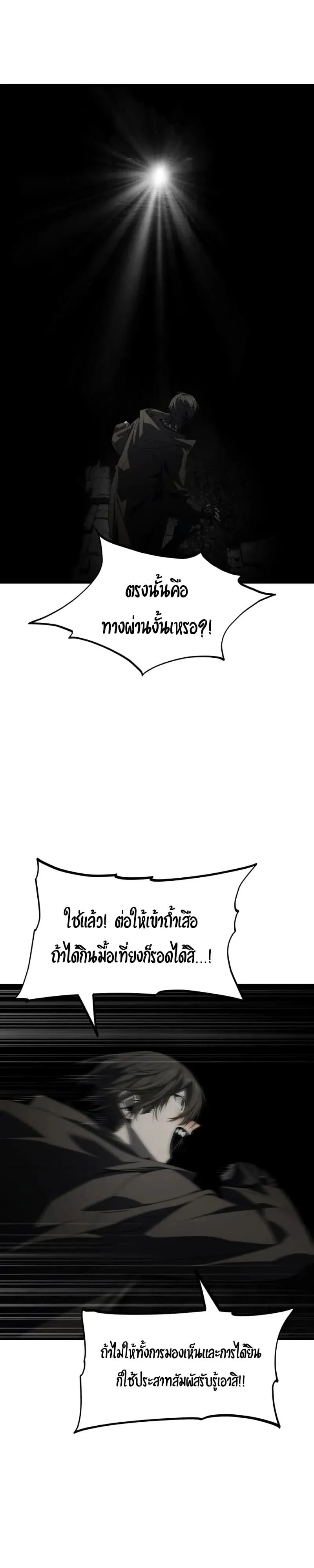 Sandmancer of the Scorched Desert จอมเวททรายแห่งทะเลทรายอันมอดไหม้ ตอนที่ 28 หน้า 16