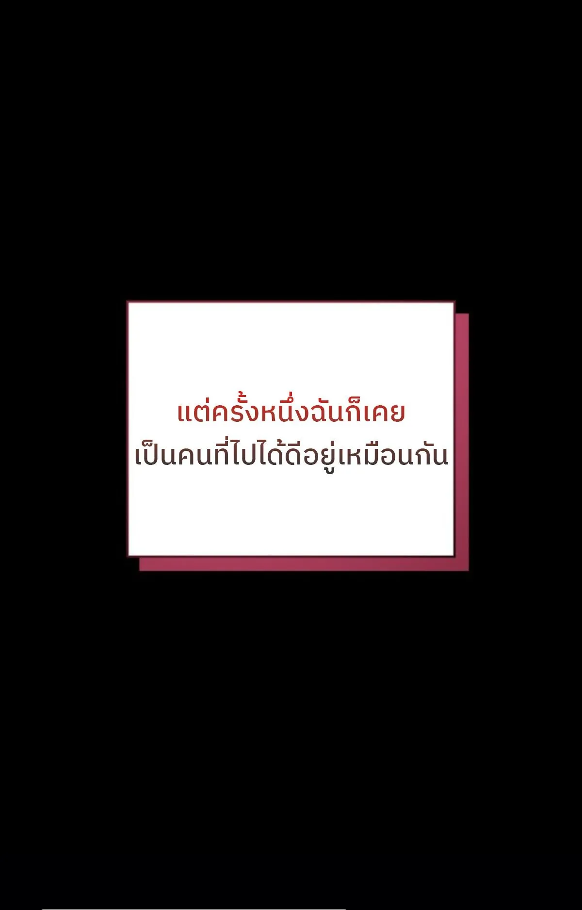 The Cold-Blooded Warrior ตอนที่ 1 หน้า 47