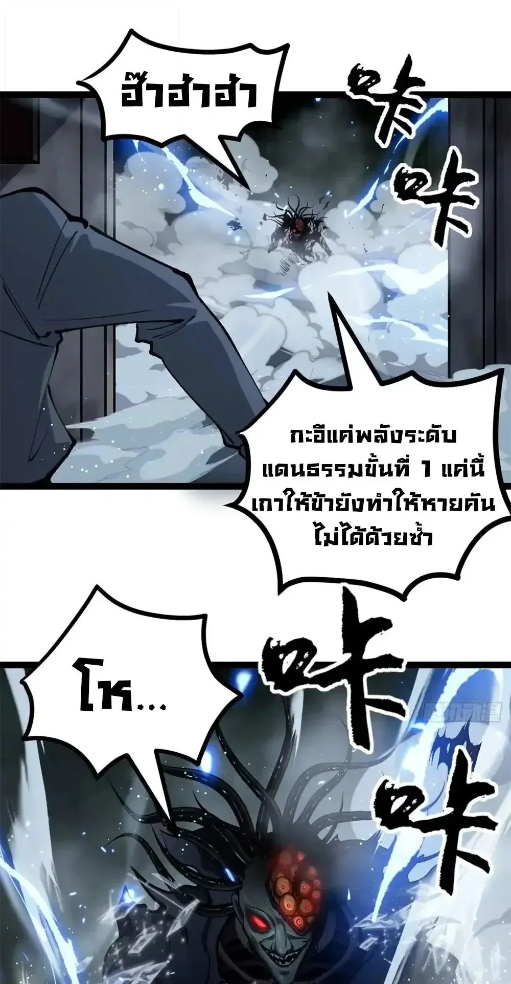 Gatekeeper of the Boundless Worlds ตอนที่ 192 หน้า 20