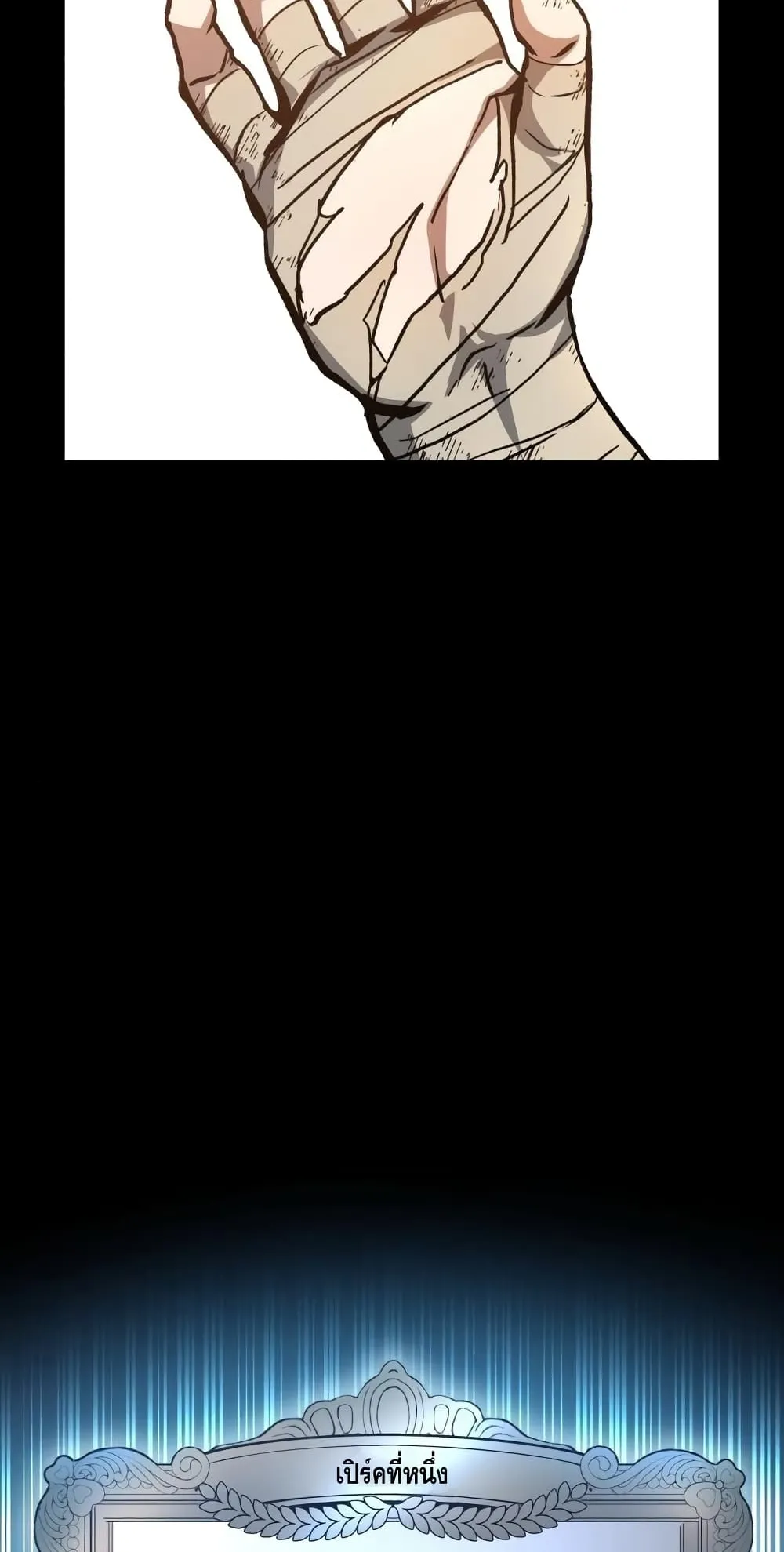 Reincarnation of the Suicidal Battle God ตอนที่ 2 หน้า 27