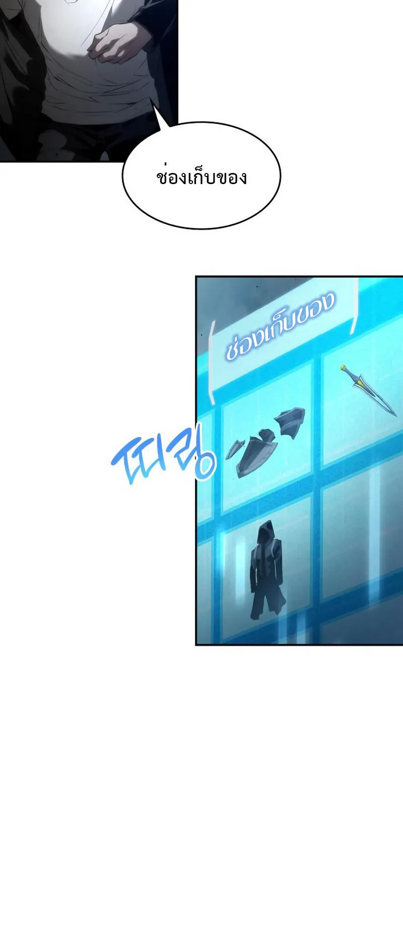 The Boundless Necromancer ตอนที่ 14 หน้า 36