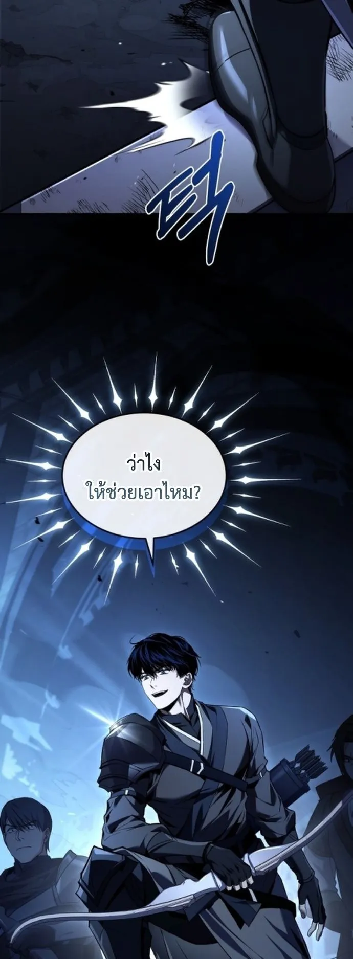 The Swordmaster Who Travels Through Time ตอนที่ 1 หน้า 40