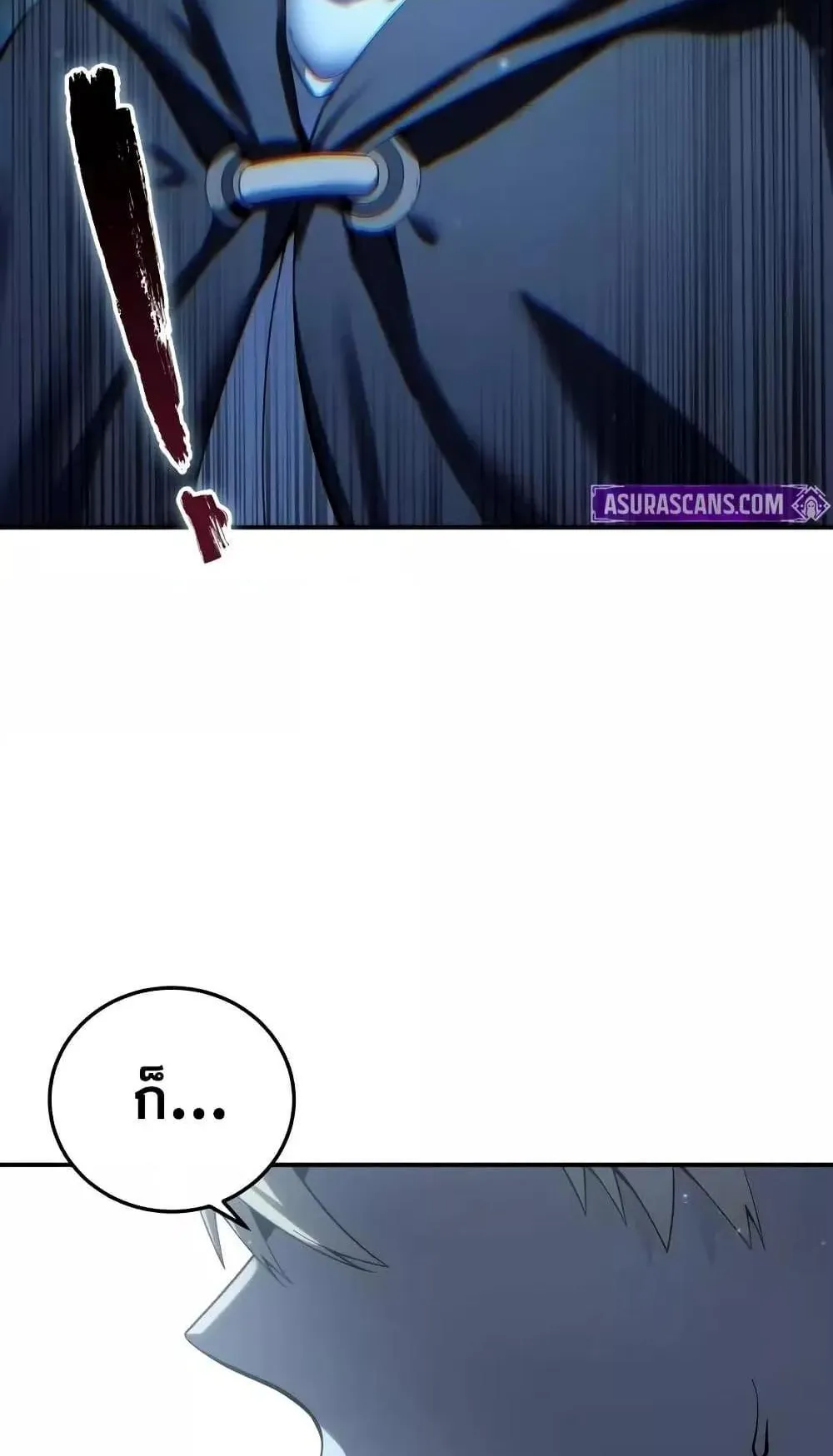 Star-Embracing Swordmaster ตอนที่ 75 หน้า 110