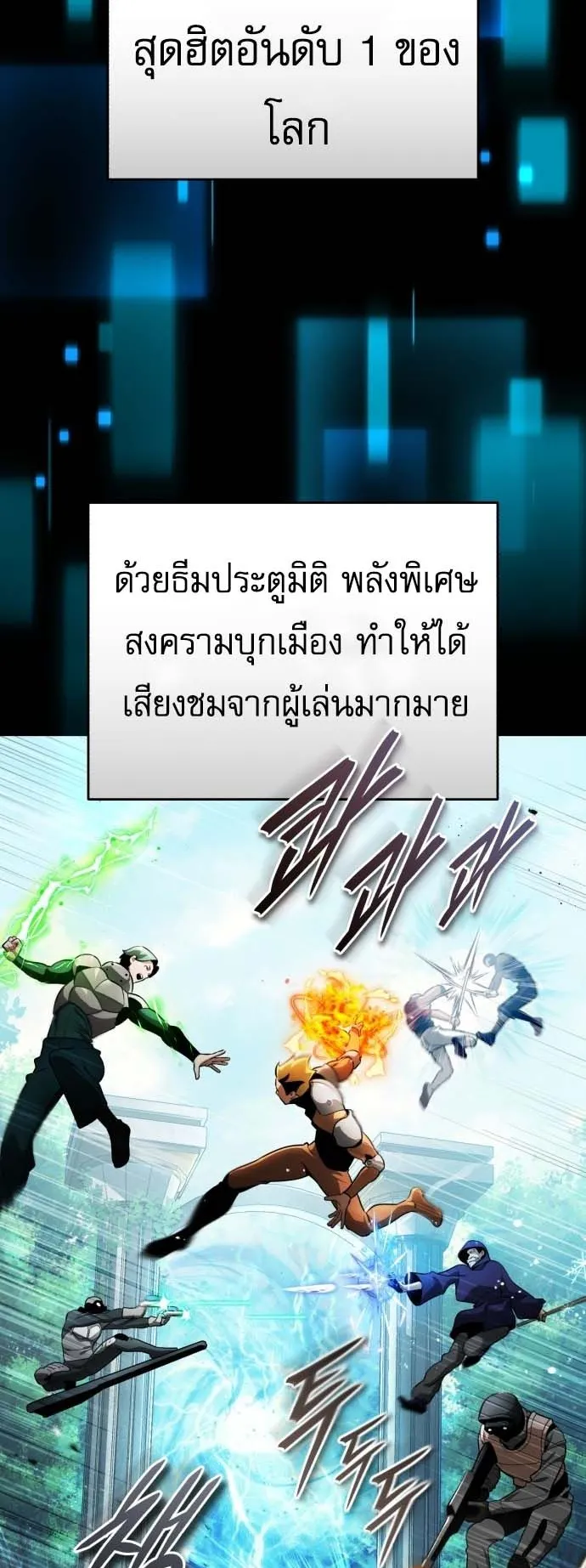 Echoes of the Reverse Planet ตอนที่ 0 หน้า 18