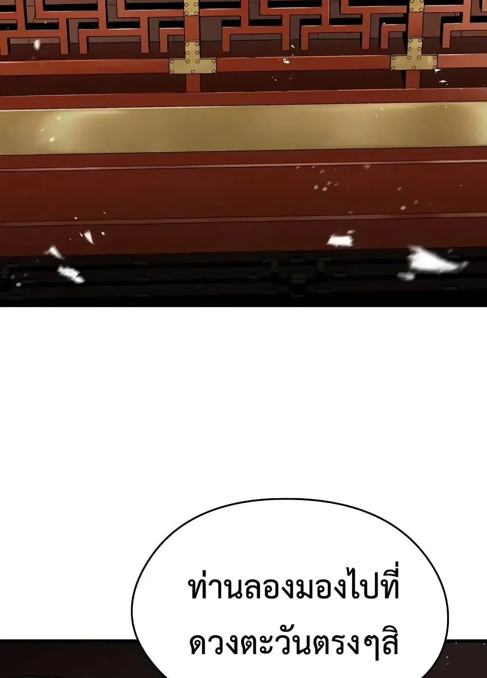 Absolute Regression ตอนที่ 59 หน้า 46