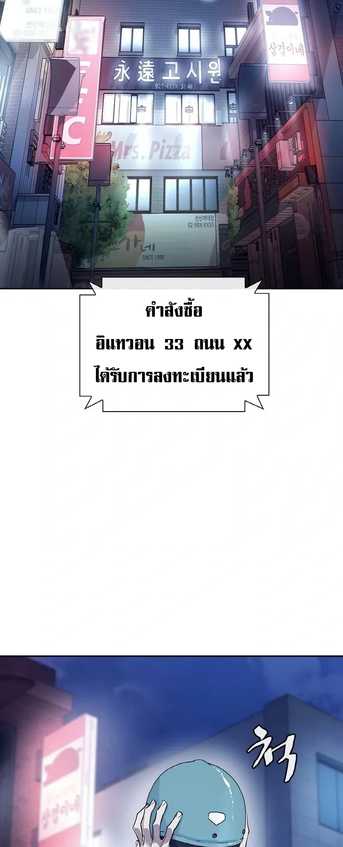 Ranker (2022) ตอนที่ 1 หน้า 120