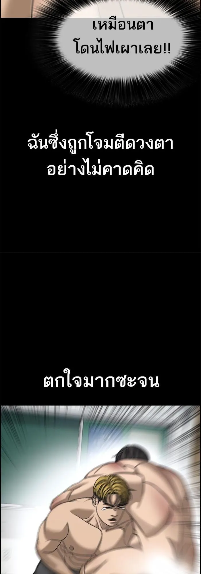 Loser Life 2 ตอนที่ 5 หน้า 15