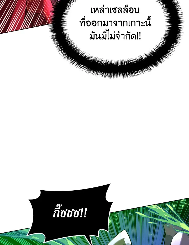 Overgeared ตอนที่ 185 หน้า 60