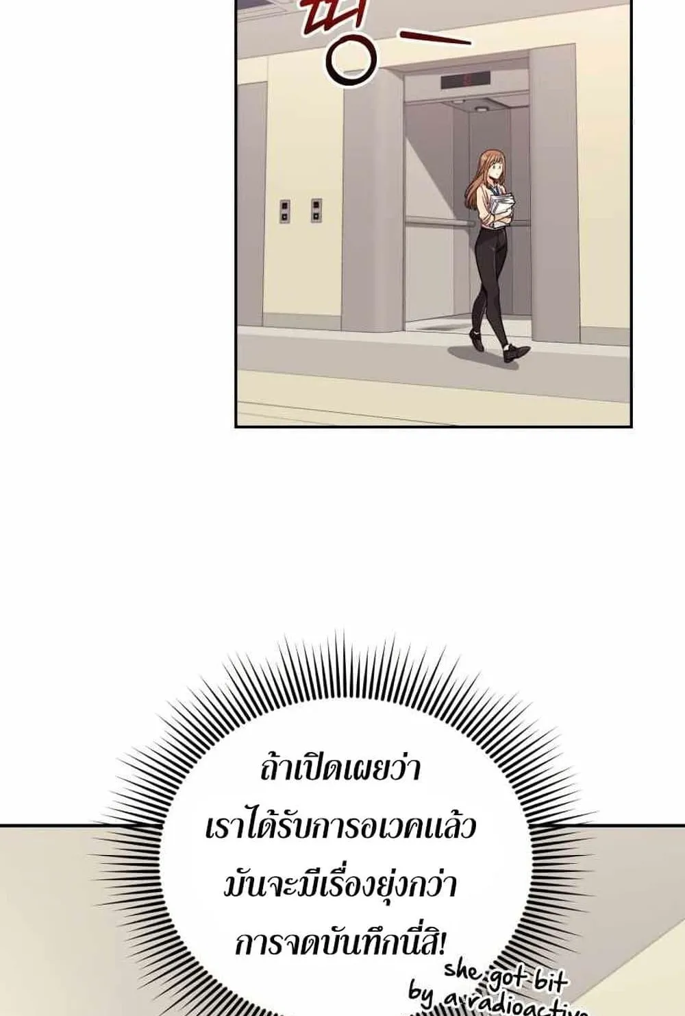 I Stole the Number One Ranker’s Soul ตอนที่ 4 หน้า 59