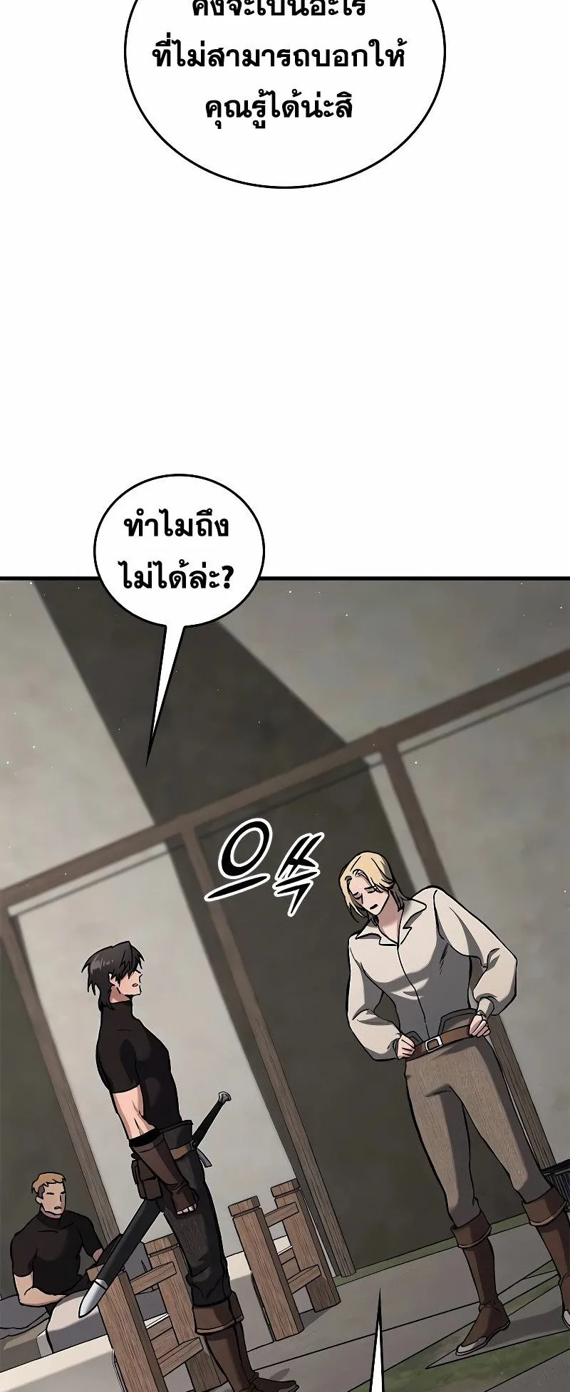 Eternally Regressing Knight ตอนที่ 6 หน้า 37