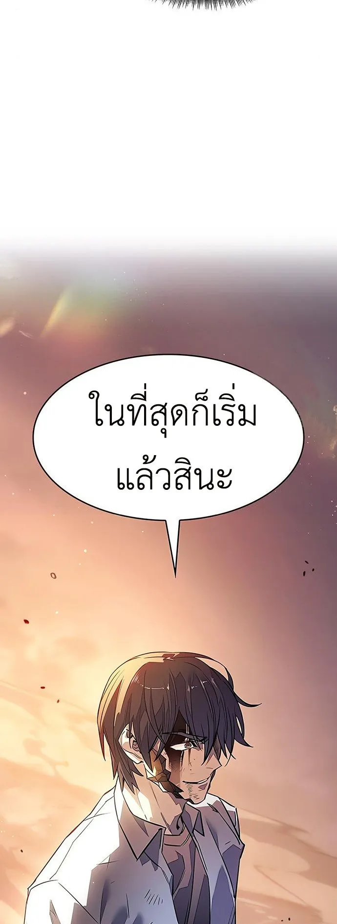 Regressing With the King’s Power ตอนที่ 10 หน้า 68
