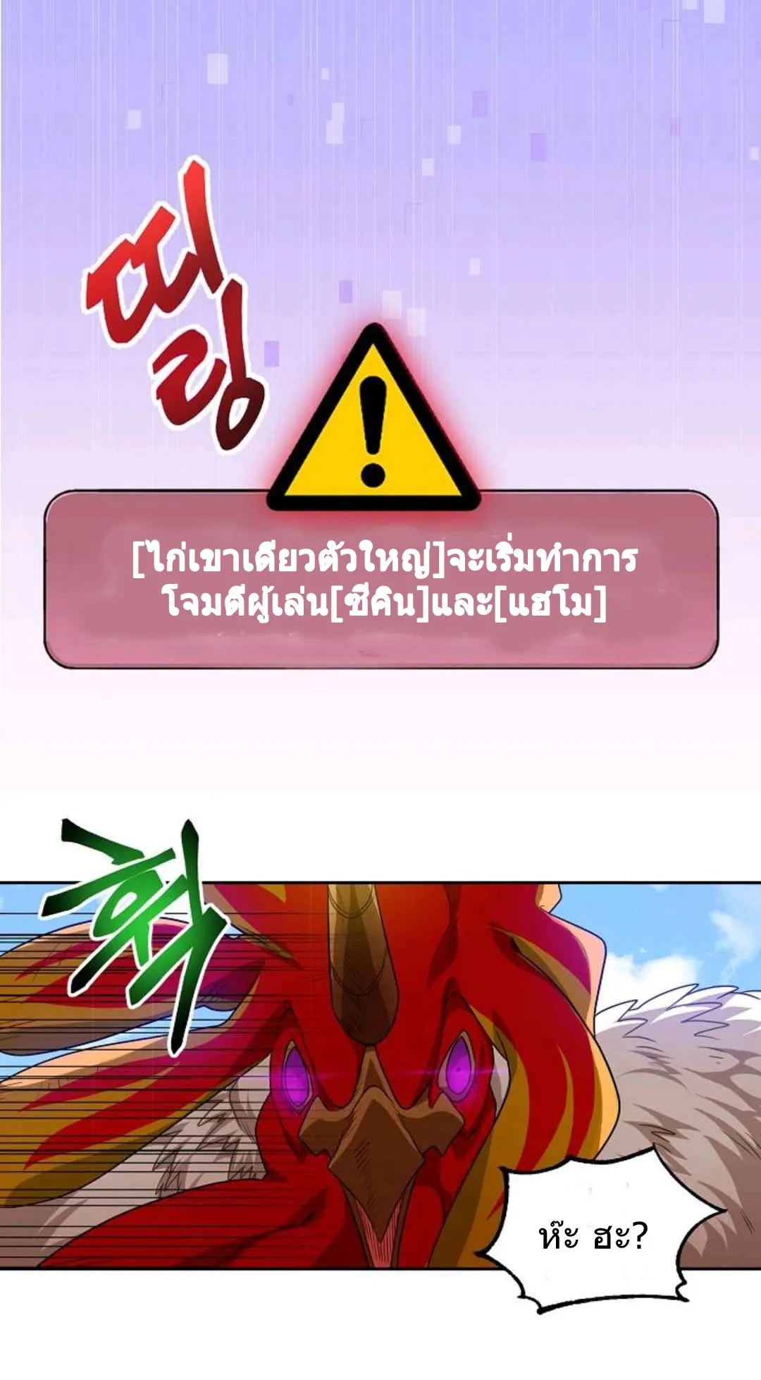 Please Have A Meal ตอนที่ 3 หน้า 43