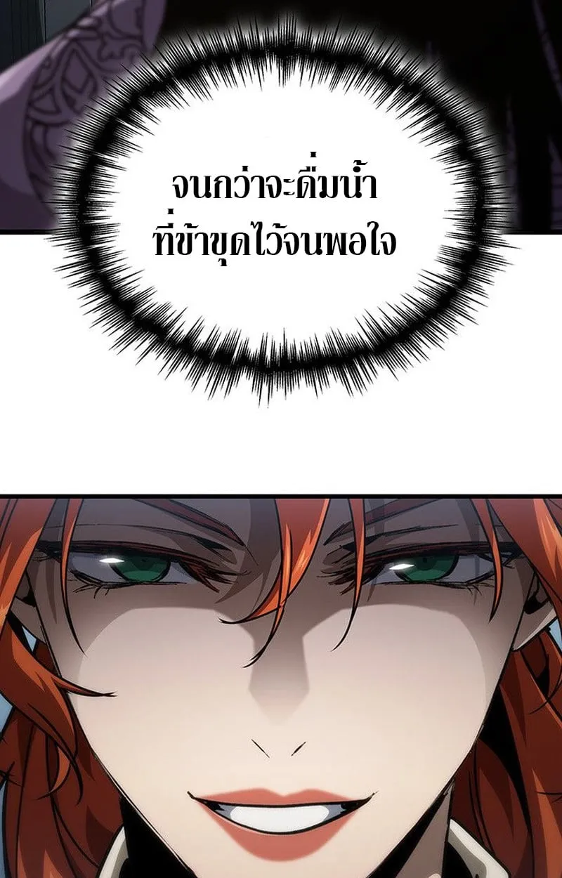 Crimson Reset ตอนที่ 15 หน้า 105