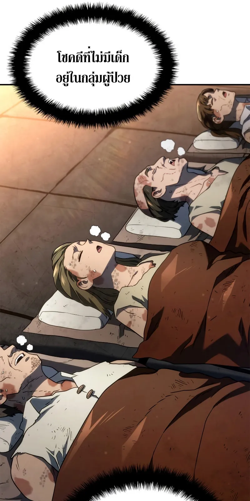 Revenge of the Iron-Blooded Sword Hound ตอนที่ 47 หน้า 85