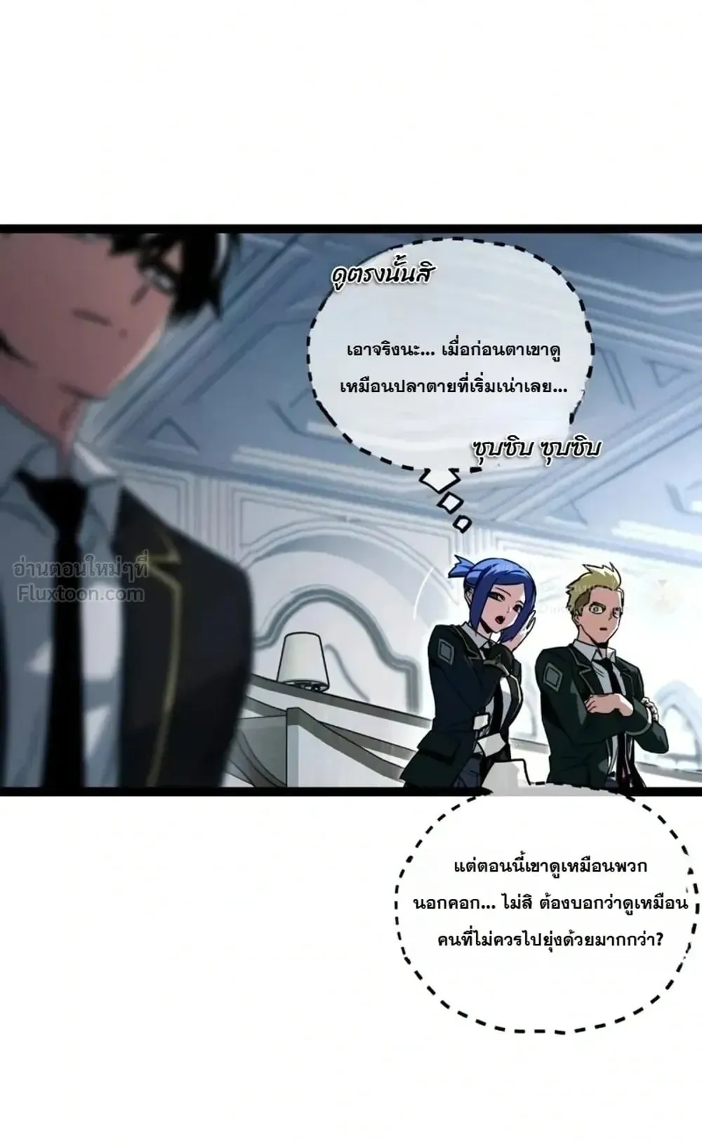 I Took Over The Academy With a Single Sashimi Knife ตอนที่ 95 หน้า 6