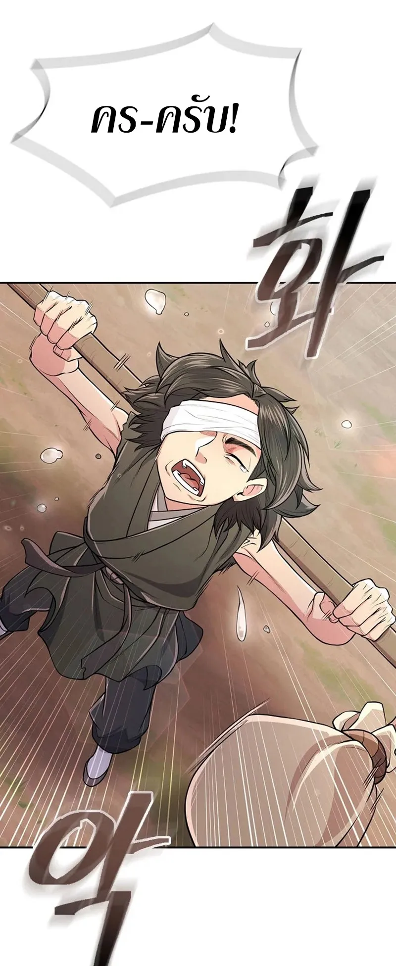 Island of Swords and Devils ตอนที่ 3 หน้า 74