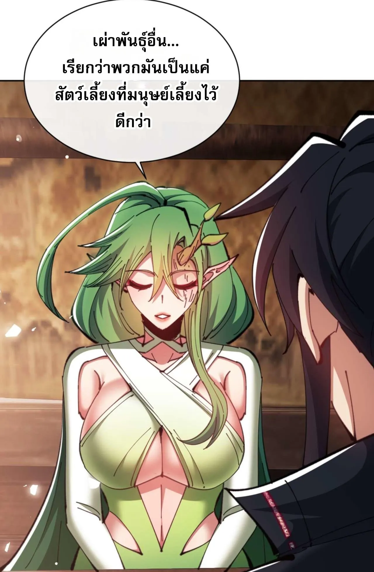 Devious Son of Heaven ตอนที่ 83 หน้า 69