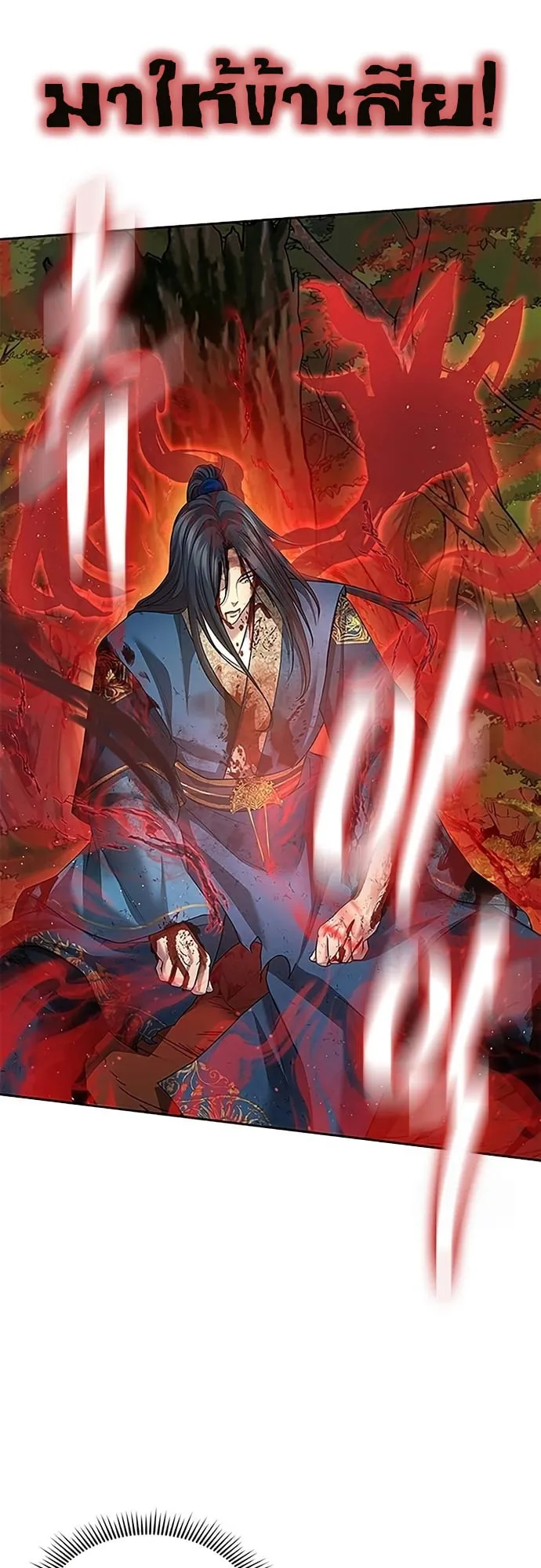 Regression of the Yong Clan Heir ตอนที่ 8 หน้า 10