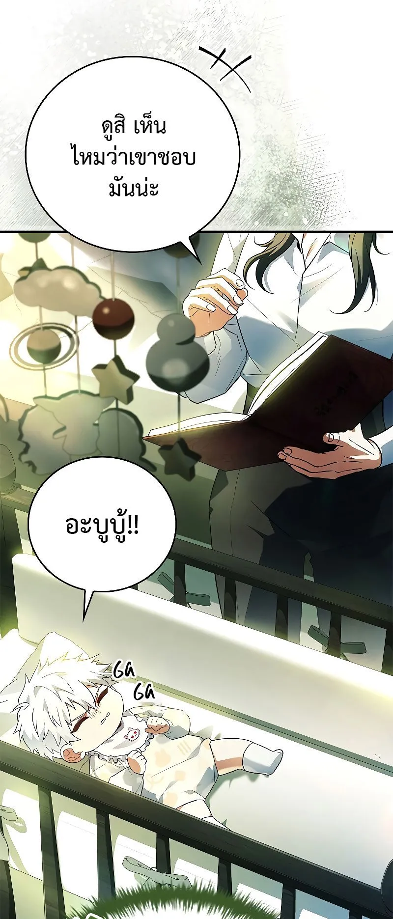 The Legendary Hero is an Academy Honors Student ตอนที่ 1 หน้า 51