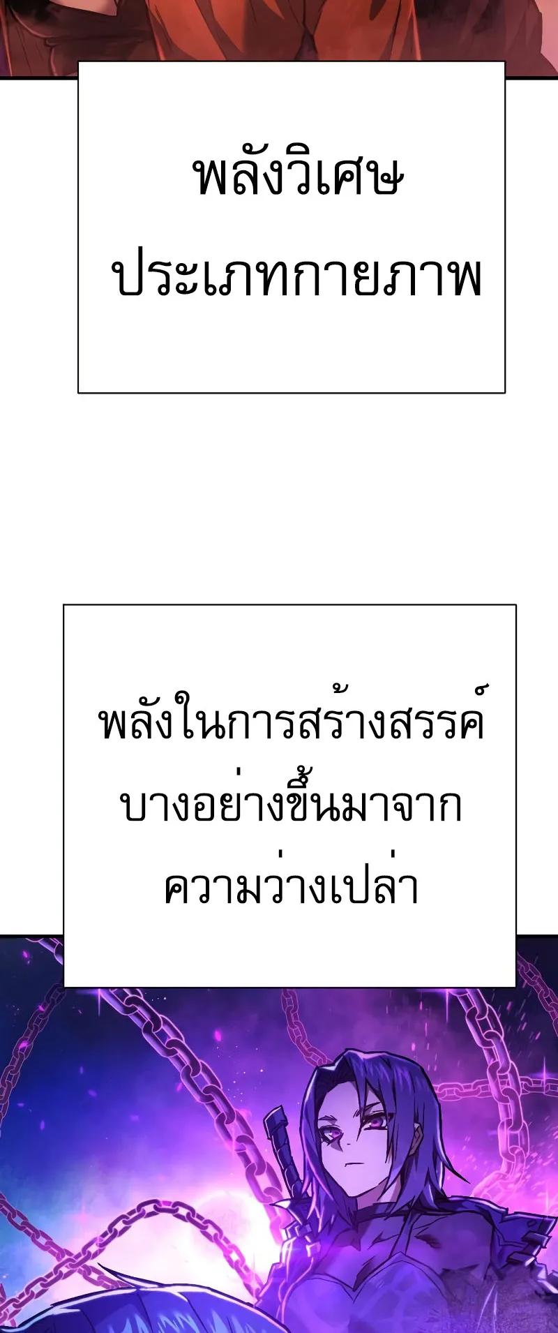 The Executioner ตอนที่ 5 หน้า 34