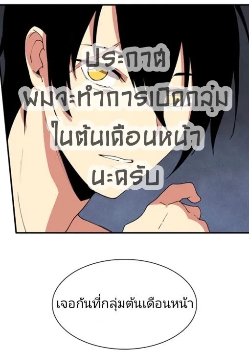 Fist Demon of Mount Hua ตอนที่ 1 หน้า 74