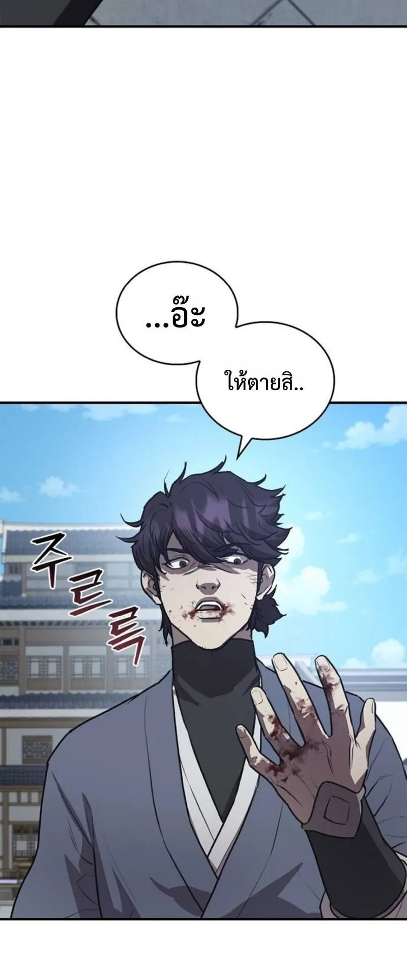The Demonic Cult Instructor Returns ตอนที่ 30 หน้า 14