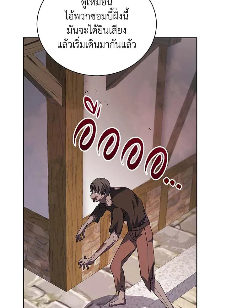 Necromancer Academy’s Genius Summoner Chapter 113 หน้า 91