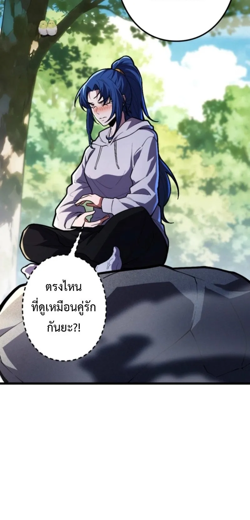 The Clan’s Failure Is a Former Continental Champion ตอนที่ 25 หน้า 15