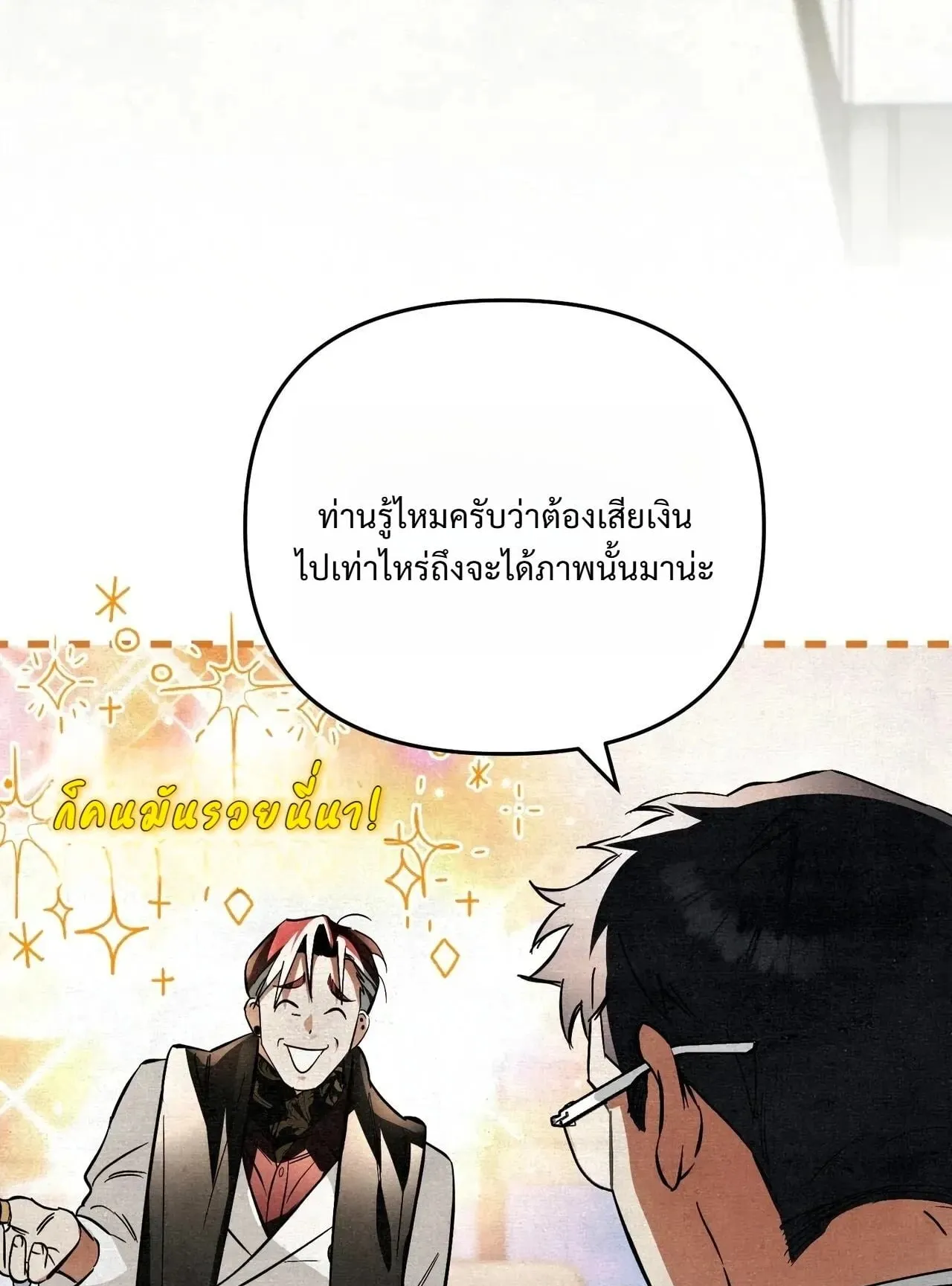 A Painter Who Draws Dungeons ตอนที่ 2 หน้า 63