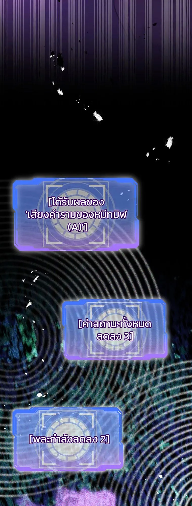 All Skill Master ตอนที่ 4 หน้า 64