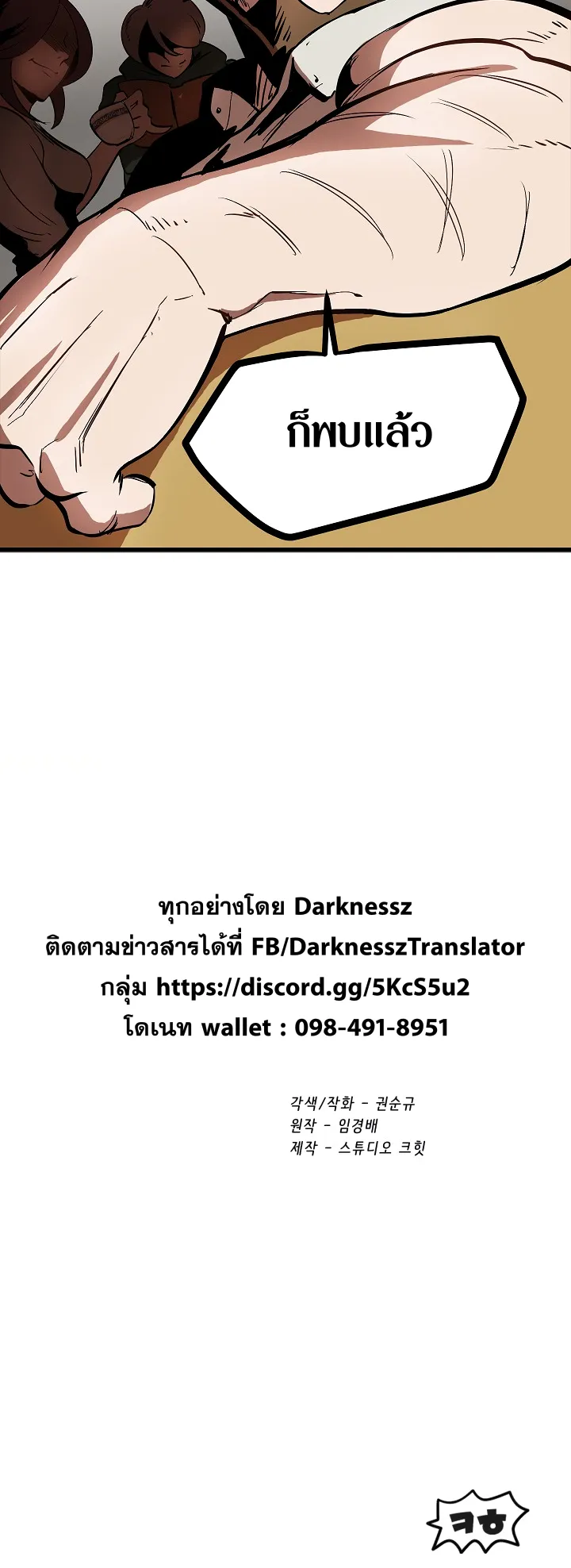 Survival Of Blade King ตอนที่ 5 หน้า 62
