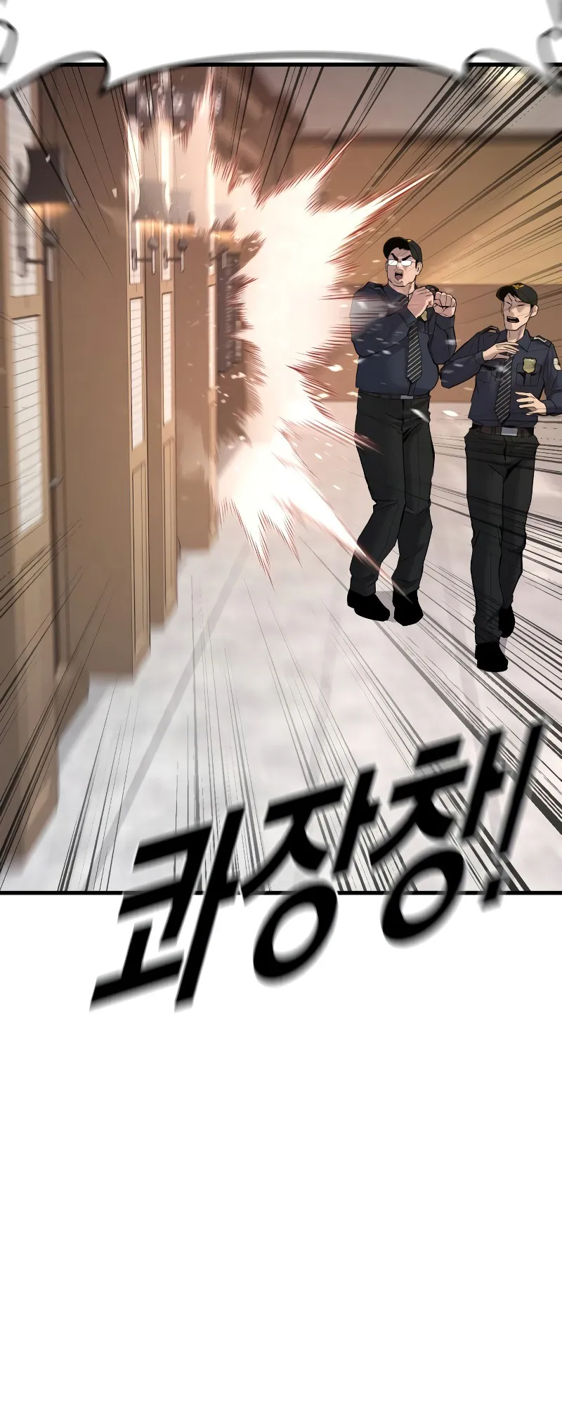 Juvenile Offender ตอนที่ 1 หน้า 8