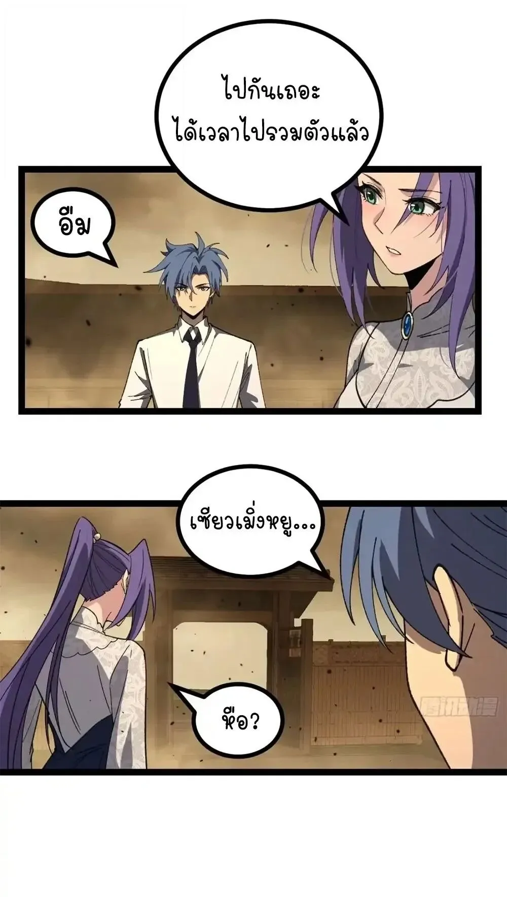 Gatekeeper of the Boundless Worlds ตอนที่ 174 หน้า 20
