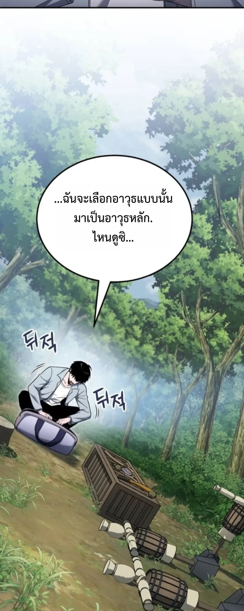 Apocalypse Veteran ตอนที่ 10 หน้า 34