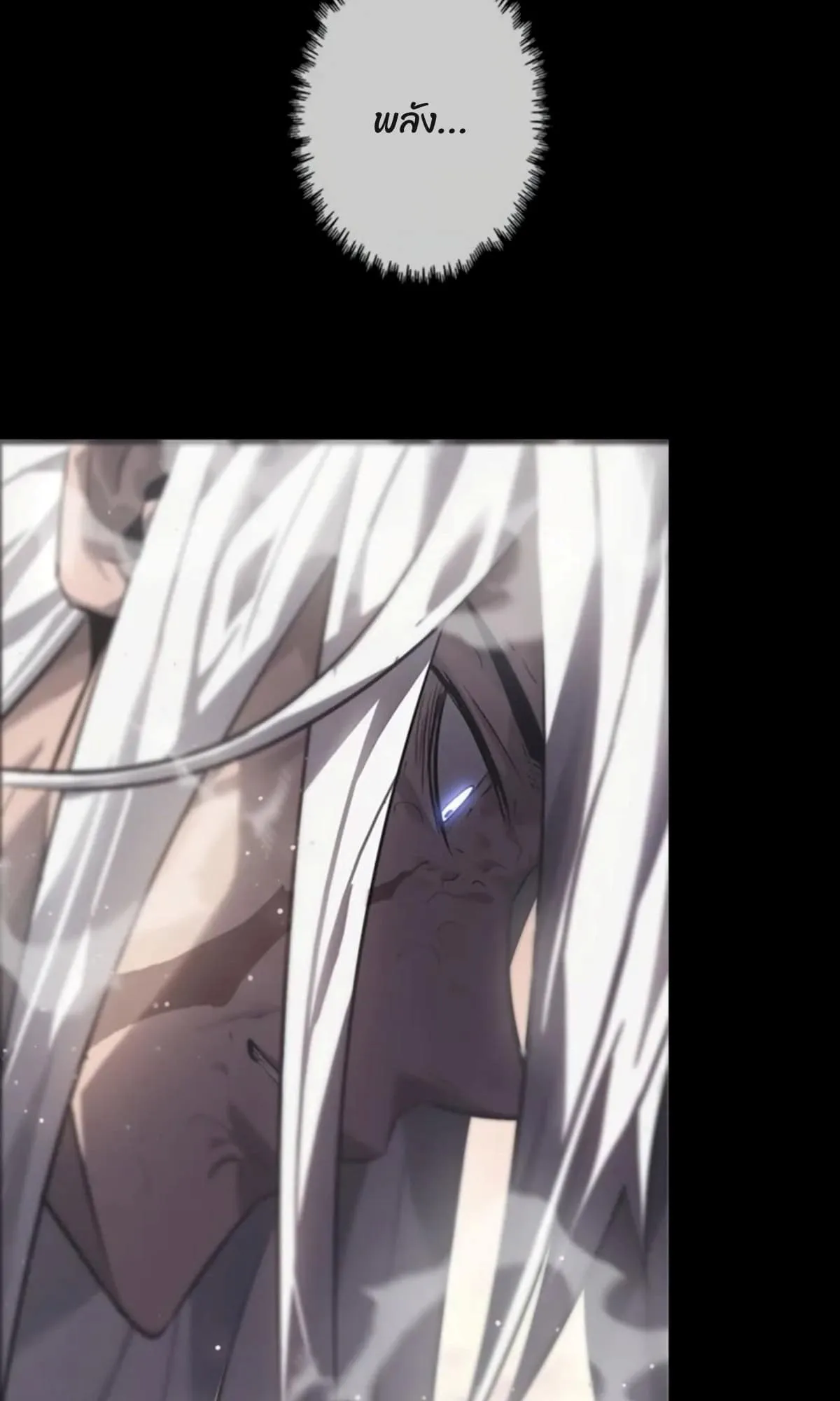 Return From the Abyss ตอนที่ 3 หน้า 118