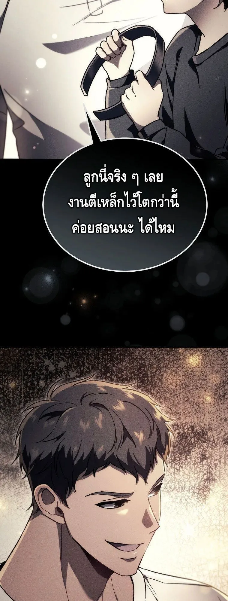 The Genius Blacksmith’s Game ตอนที่ 6 หน้า 61