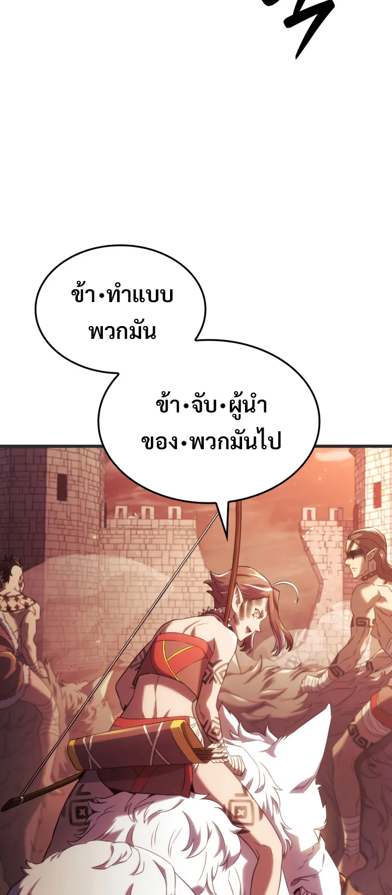 Revenge of the Iron-Blooded Sword Hound ตอนที่ 29 หน้า 9