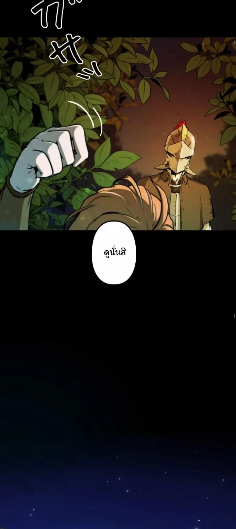 Revenge on the Tyrant Dragon ตอนที่ 2 หน้า 32