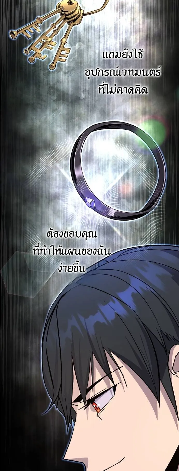 The Genius Mage Who Uses His Fists ตอนที่ 5 หน้า 55