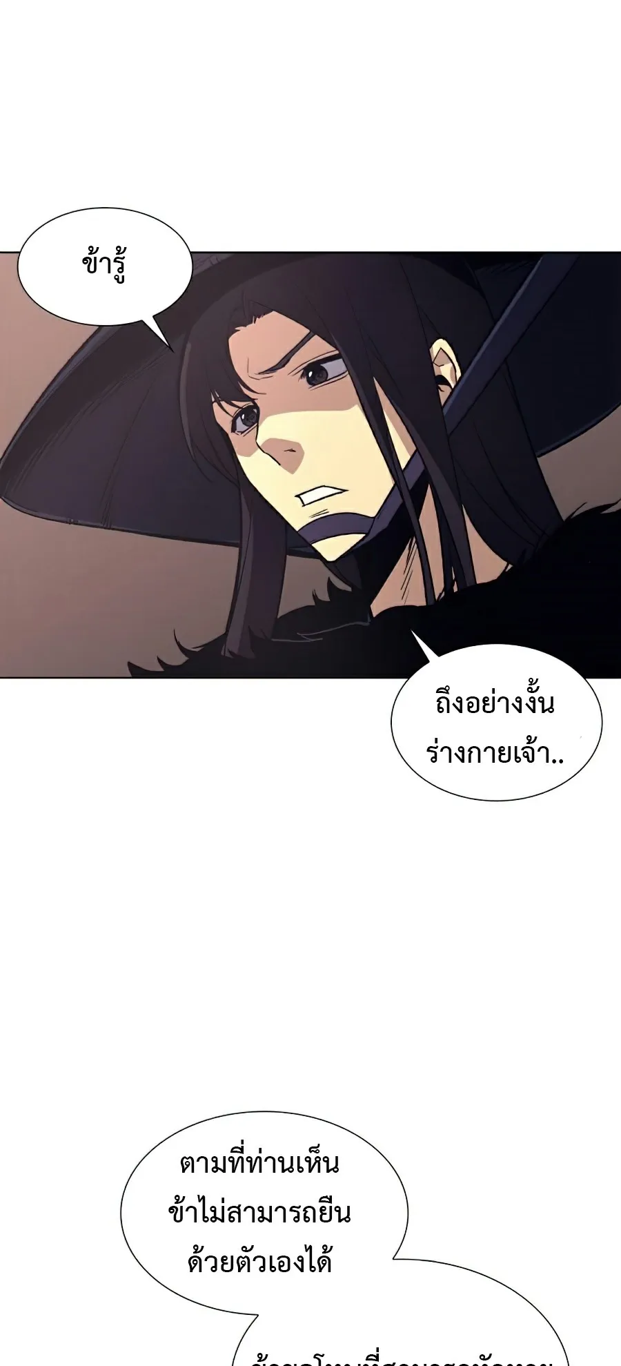 I Reincarnated As The Crazed Heir ตอนที่ 7 หน้า 55