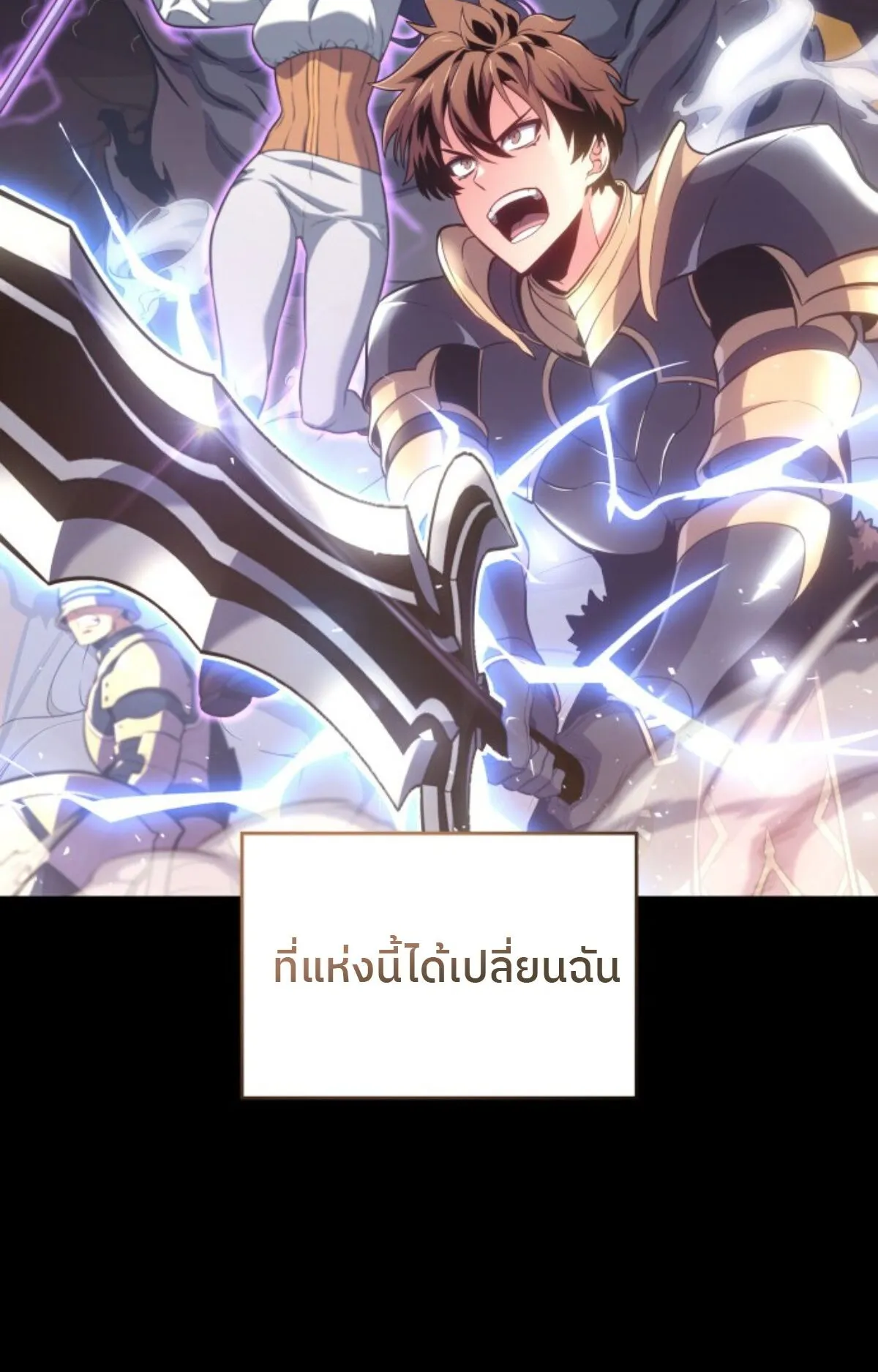 The Cold-Blooded Warrior ตอนที่ 1 หน้า 59